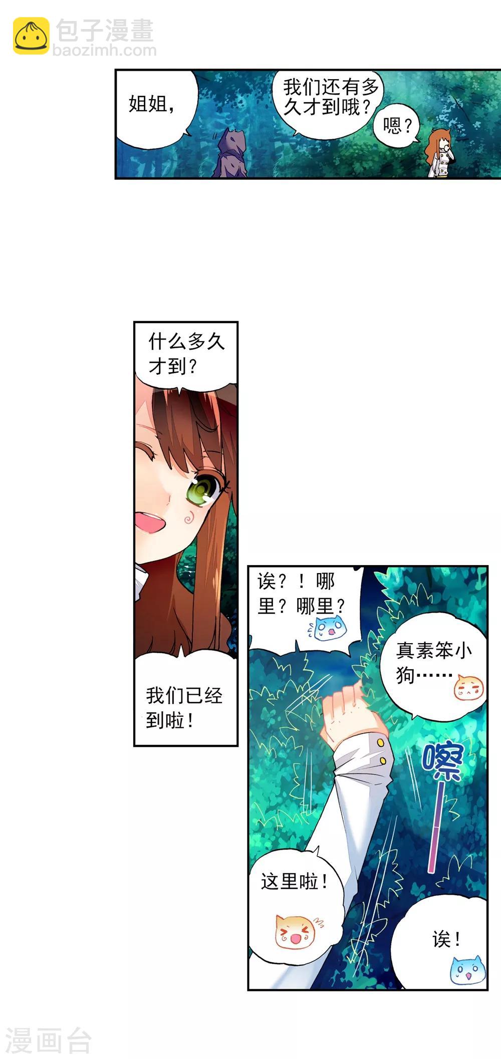 第45话 地下之水(1/2)-第45话