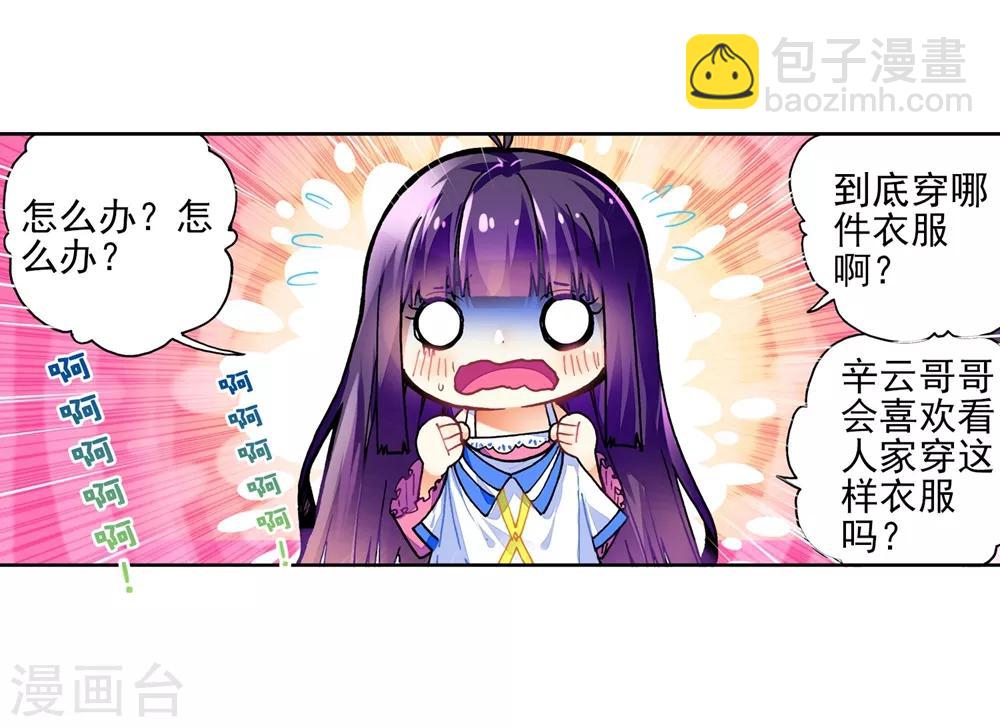 第47话 大傻瓜(1/2)-第47话