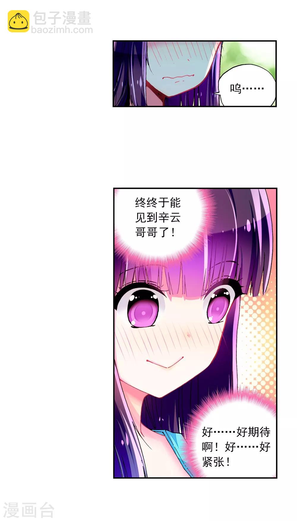 第47话 大傻瓜(1/2)-第47话
