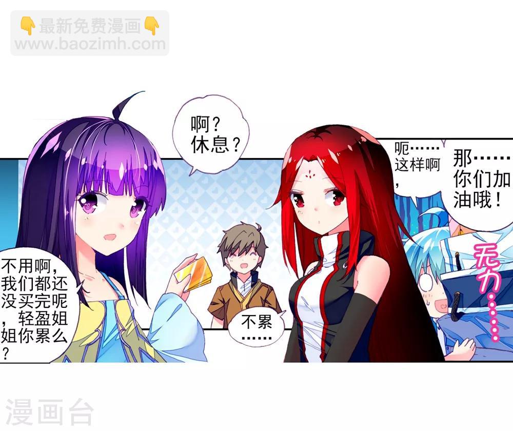第49话 不素我太厉害，而素游戏太简单！(1/2)-第49话