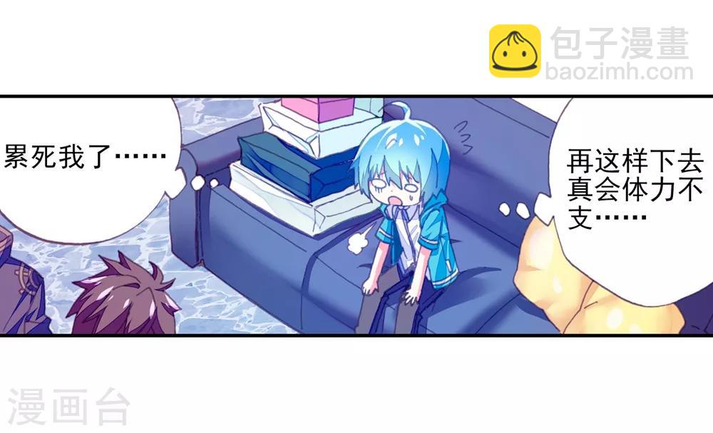 第49话 不素我太厉害，而素游戏太简单！(1/2)-第49话