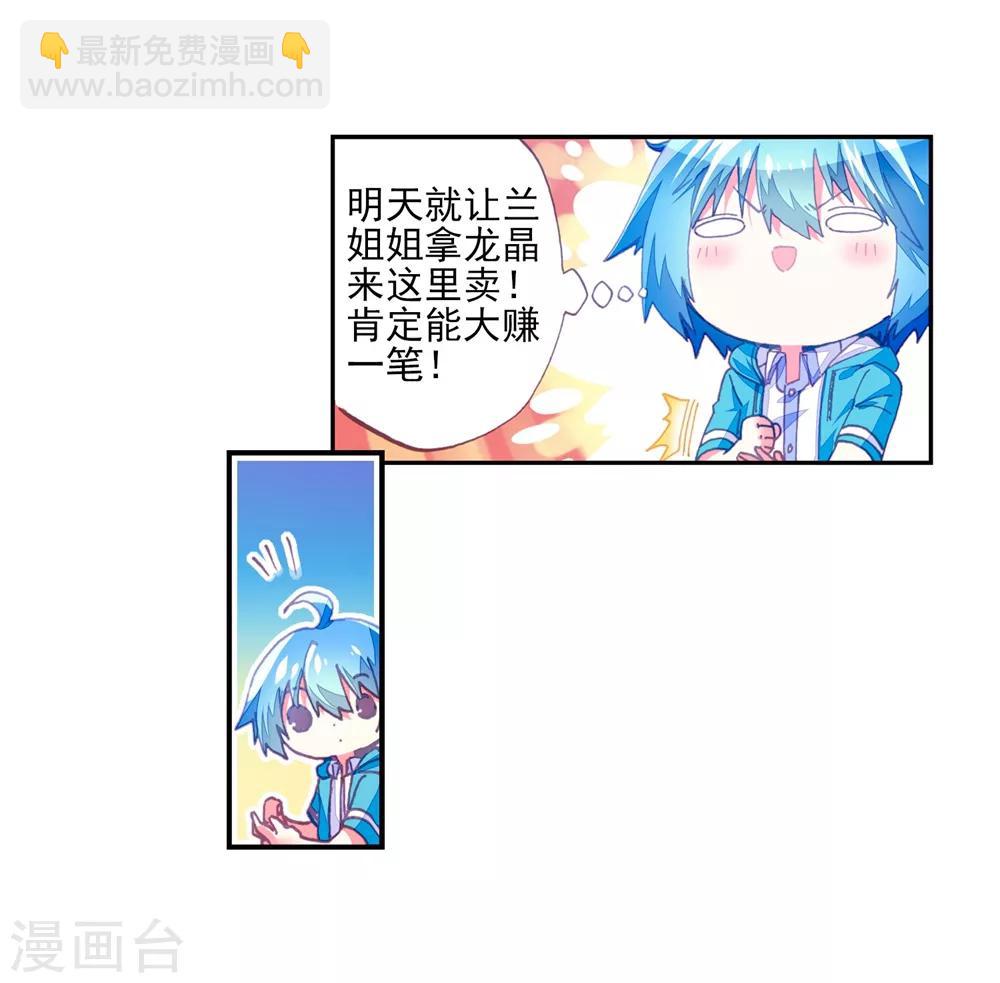 第49话 不素我太厉害，而素游戏太简单！(1/2)-第49话