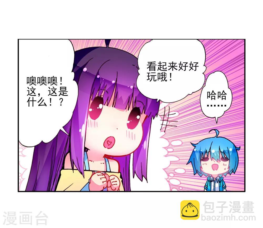 第49话 不素我太厉害，而素游戏太简单！(1/2)-第49话