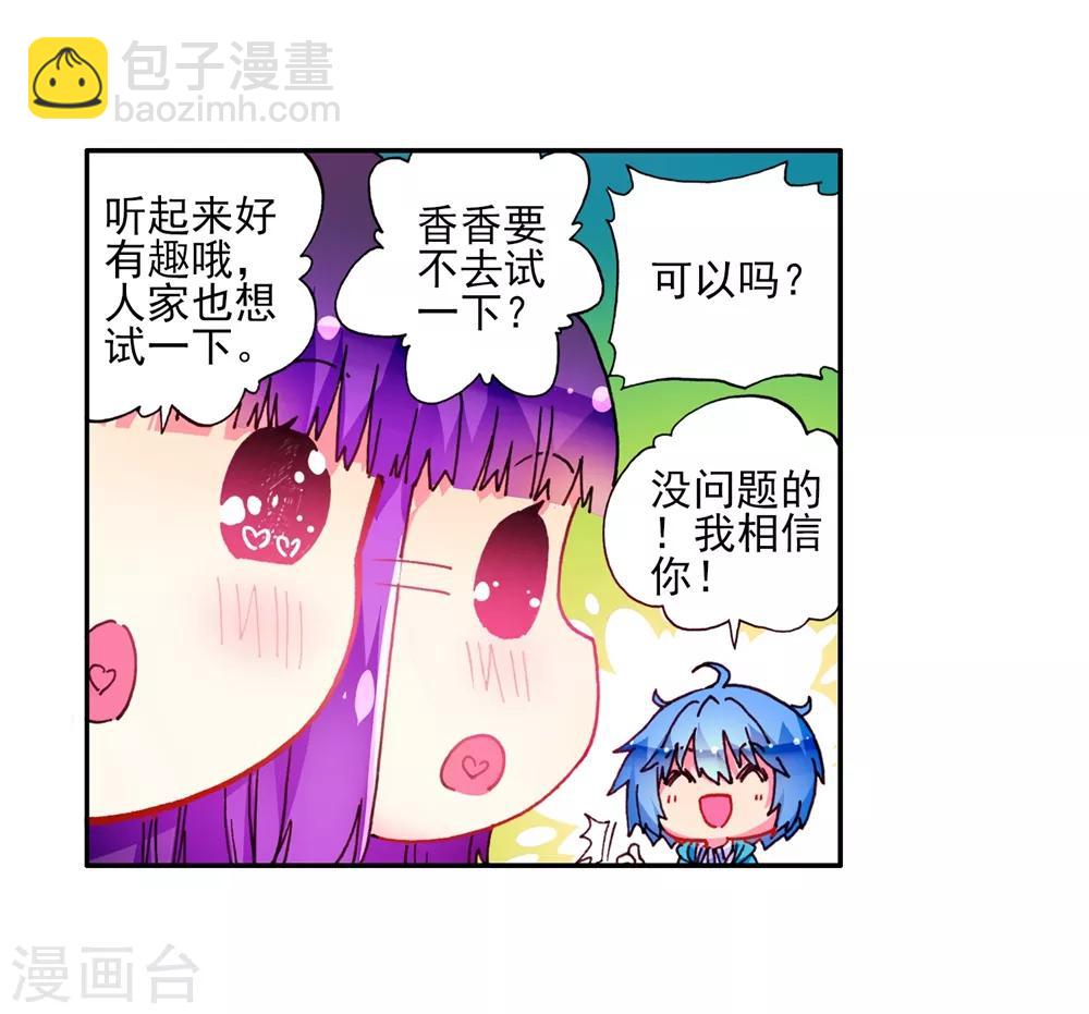 第49话 不素我太厉害，而素游戏太简单！(1/2)-第49话