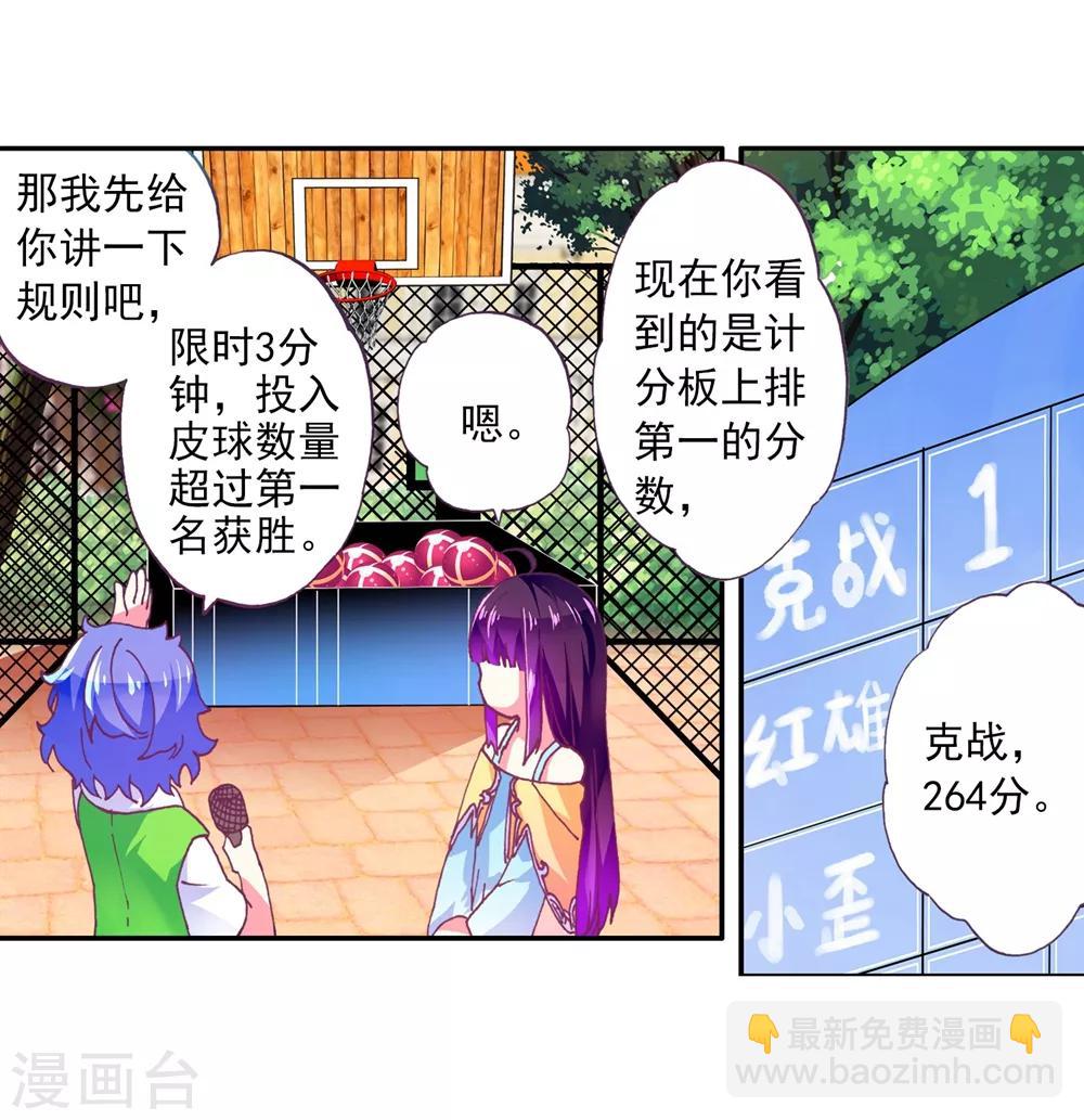 第49话 不素我太厉害，而素游戏太简单！(1/2)-第49话