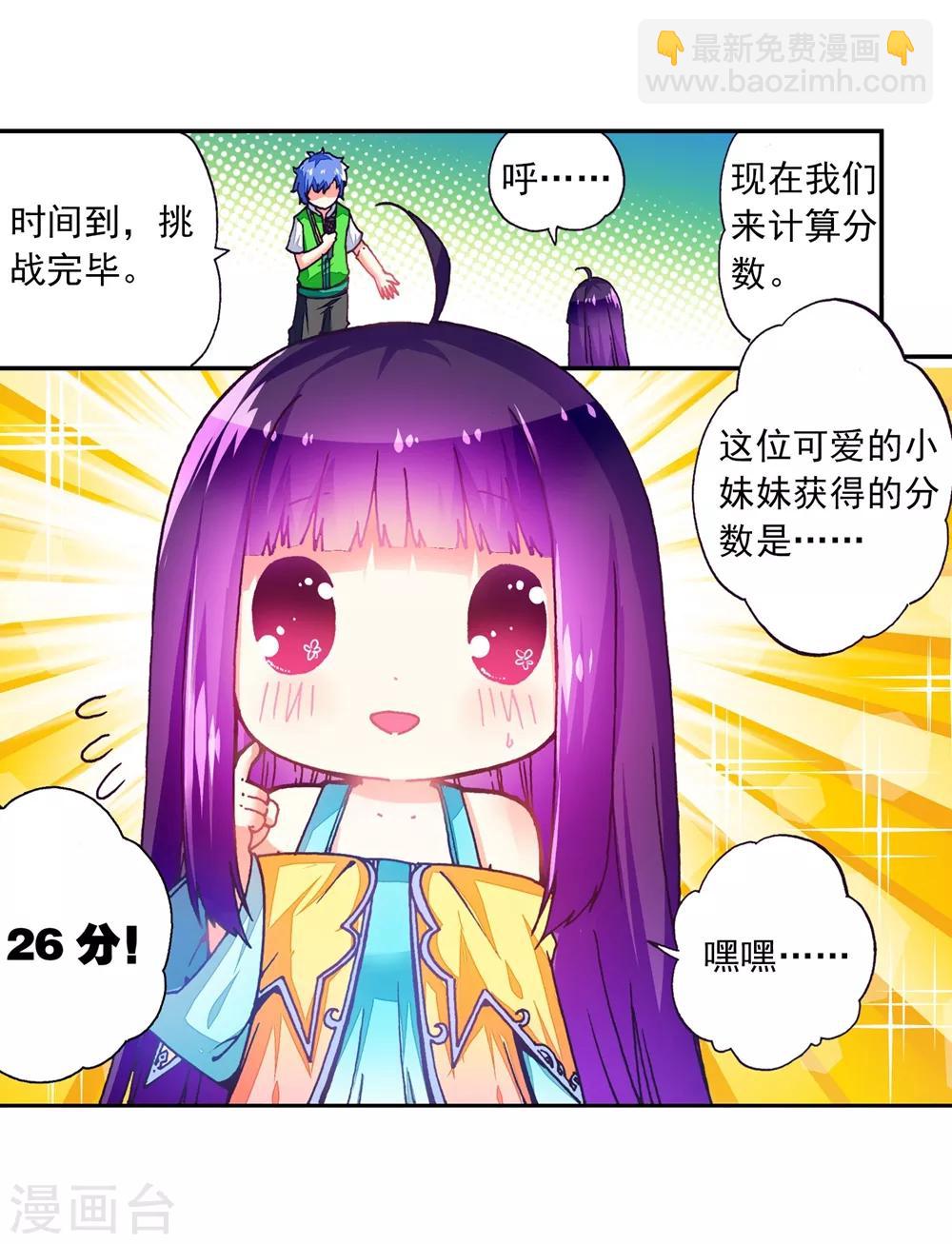 第49话 不素我太厉害，而素游戏太简单！(1/2)-第49话