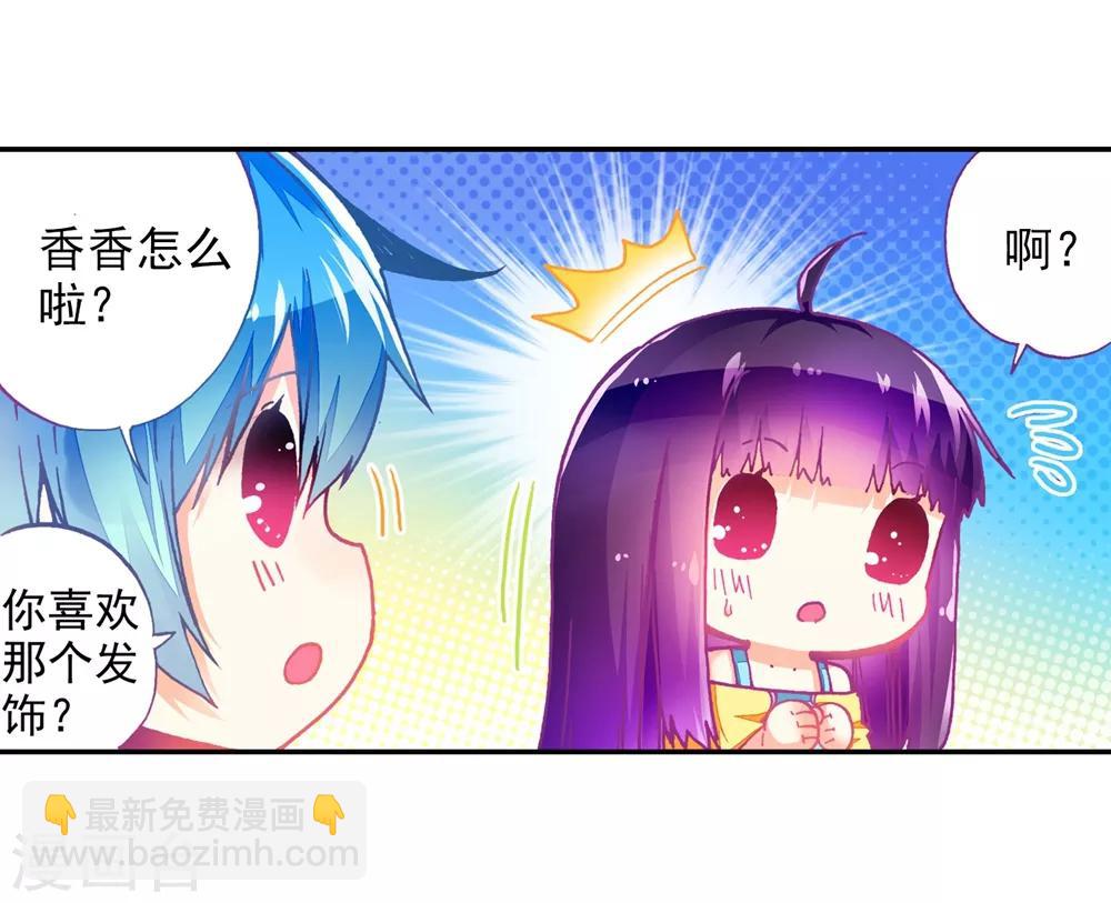 第49话 不素我太厉害，而素游戏太简单！(1/2)-第49话
