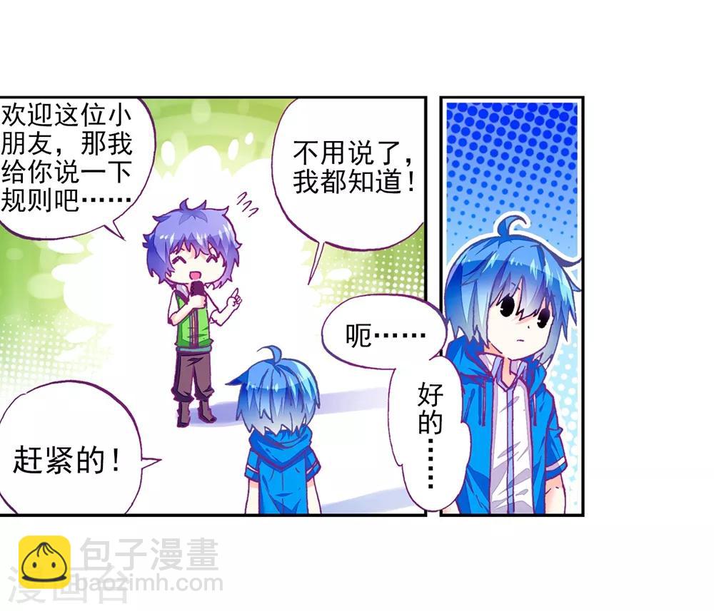 第49话 不素我太厉害，而素游戏太简单！(1/2)-第49话