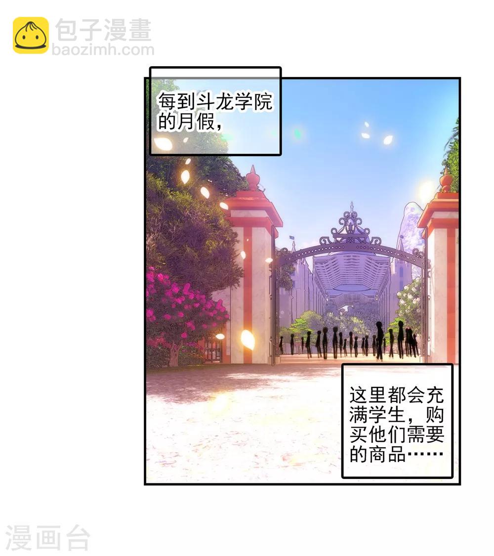 第49话 不素我太厉害，而素游戏太简单！(1/2)-第49话