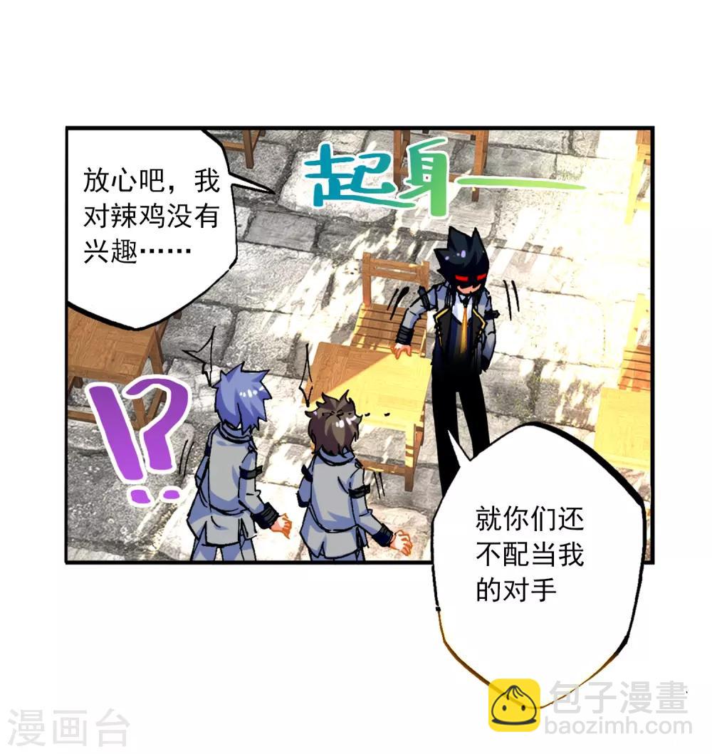 第51话 排位之战(1/2)-第51话