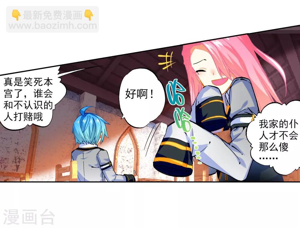 第51话 排位之战(1/2)-第51话