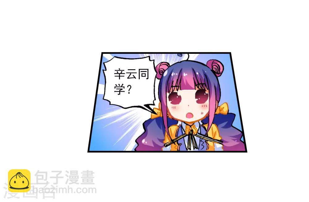 第51话 排位之战(1/2)-第51话