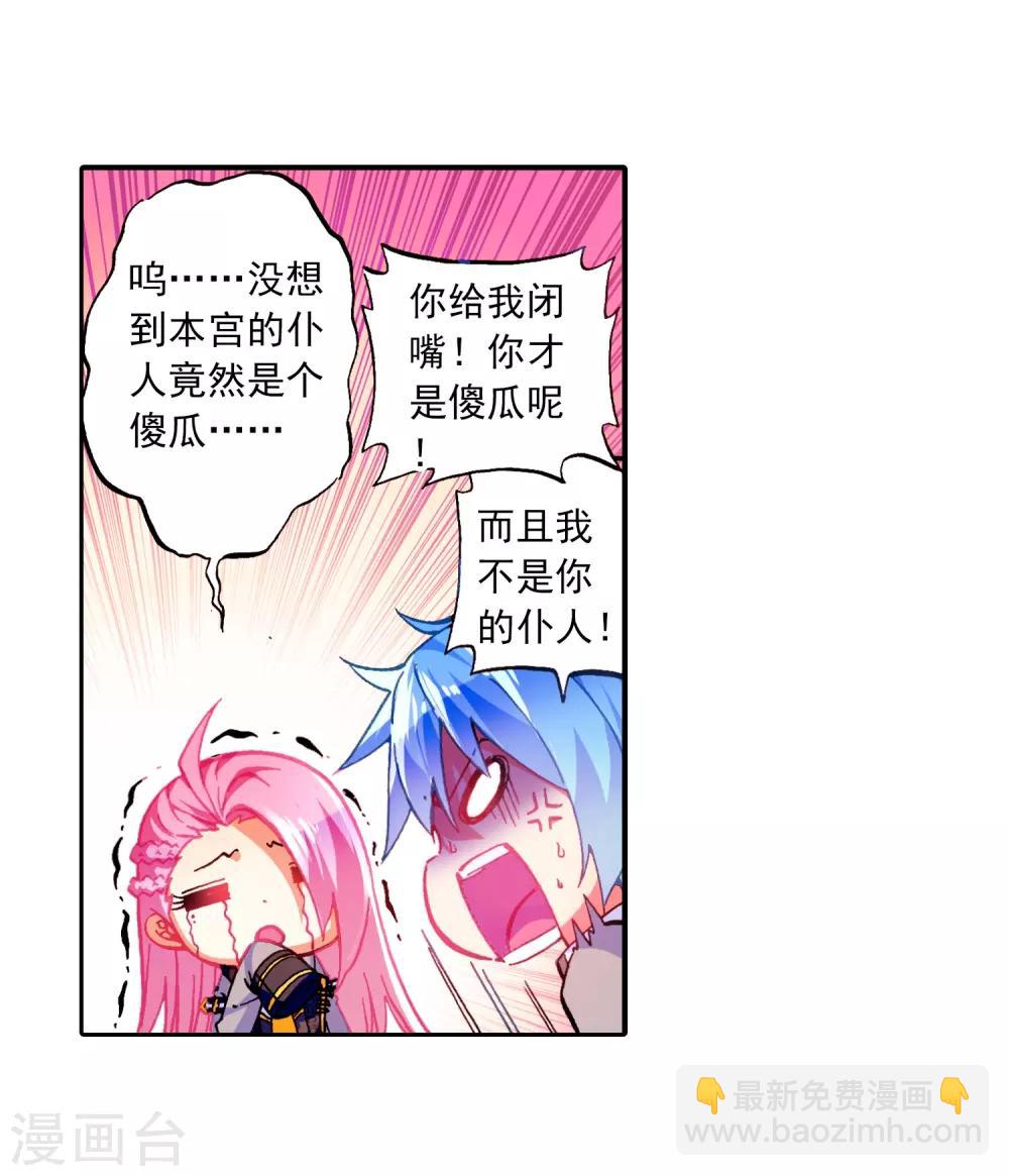 第51话 排位之战(1/2)-第51话