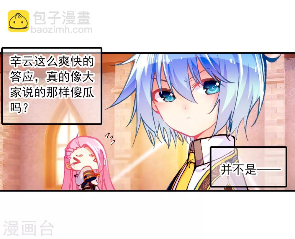 第51话 排位之战(1/2)-第51话