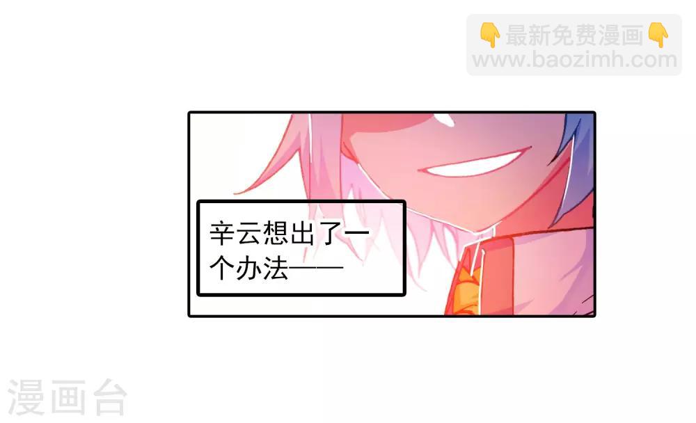 第51话 排位之战(1/2)-第51话