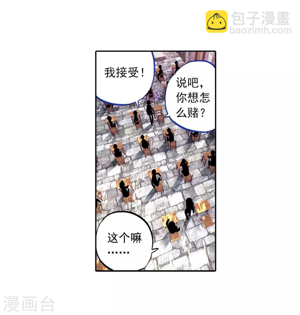 第51话 排位之战(1/2)-第51话