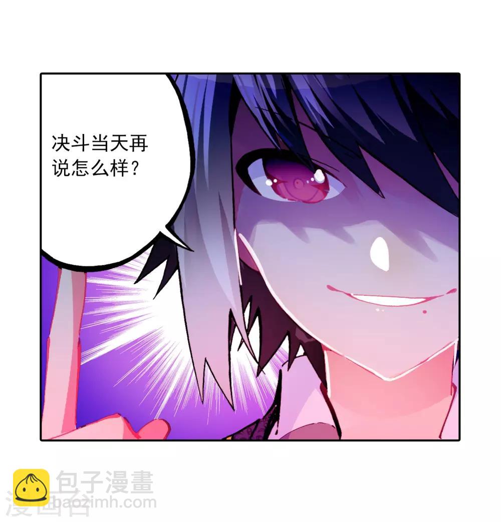 第51话 排位之战(1/2)-第51话