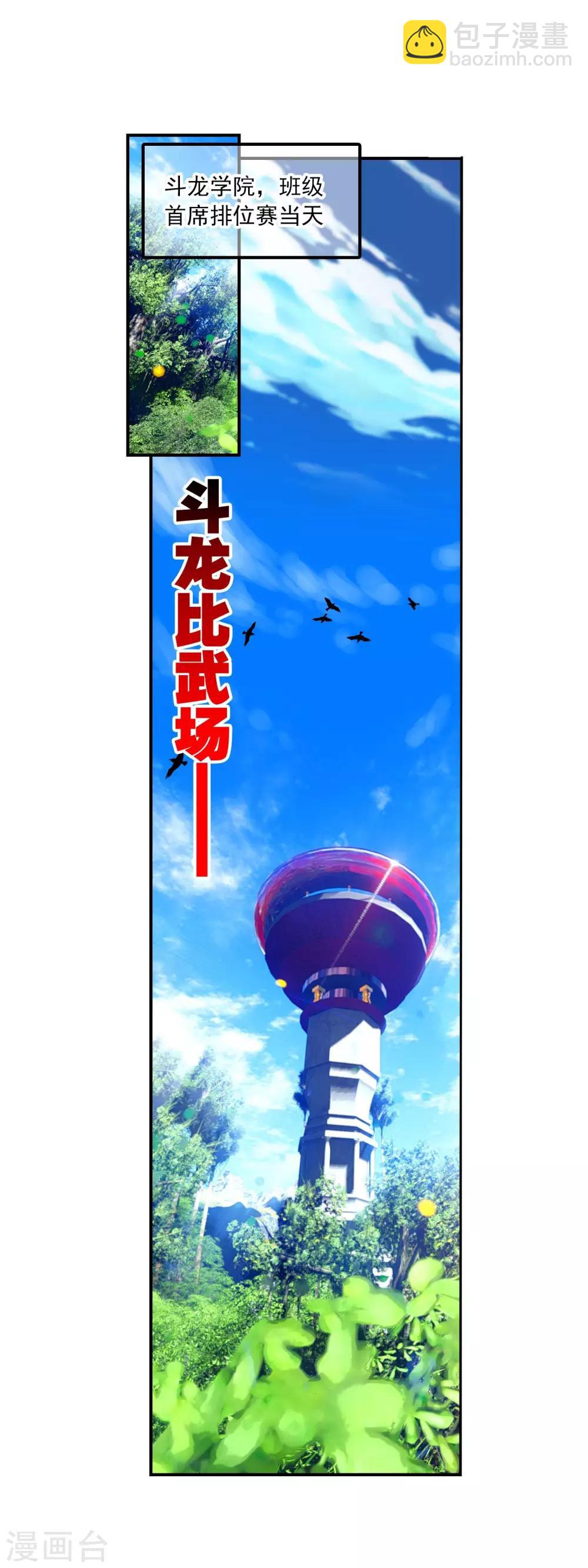 第51话 排位之战(1/2)-第51话