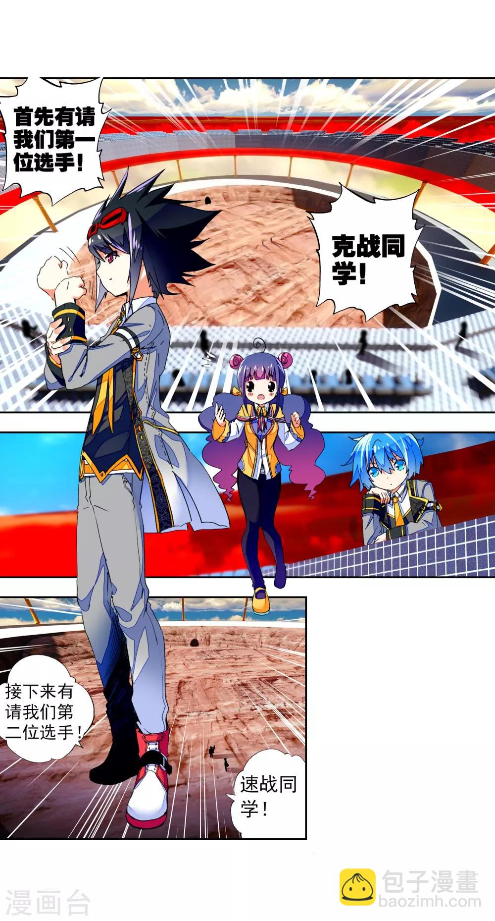 第51话 排位之战(1/2)-第51话