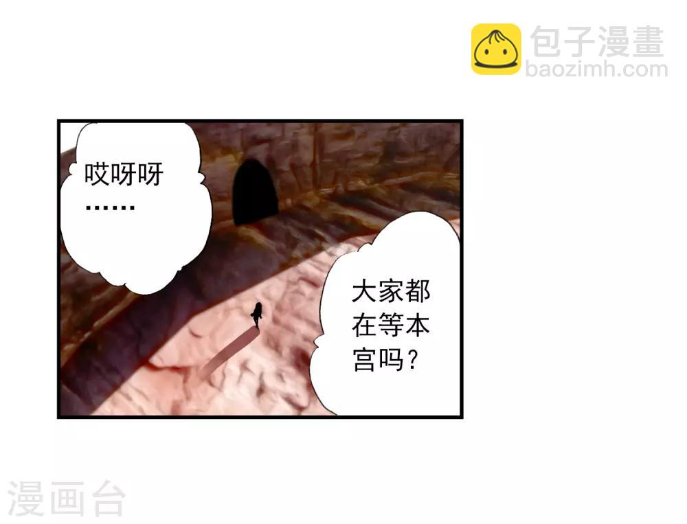 第51话 排位之战(1/2)-第51话