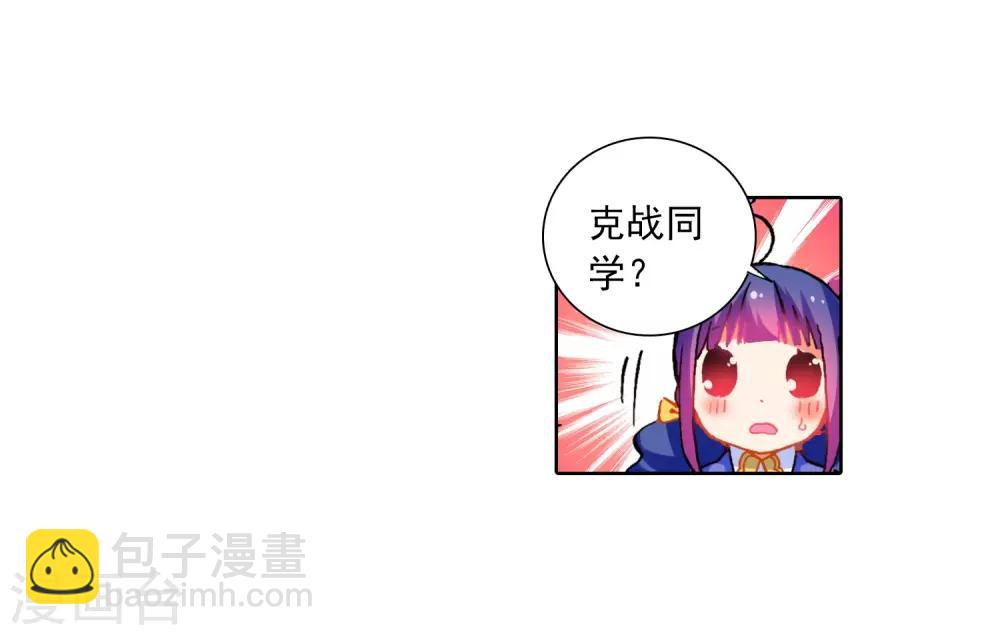 第51话 排位之战(1/2)-第51话