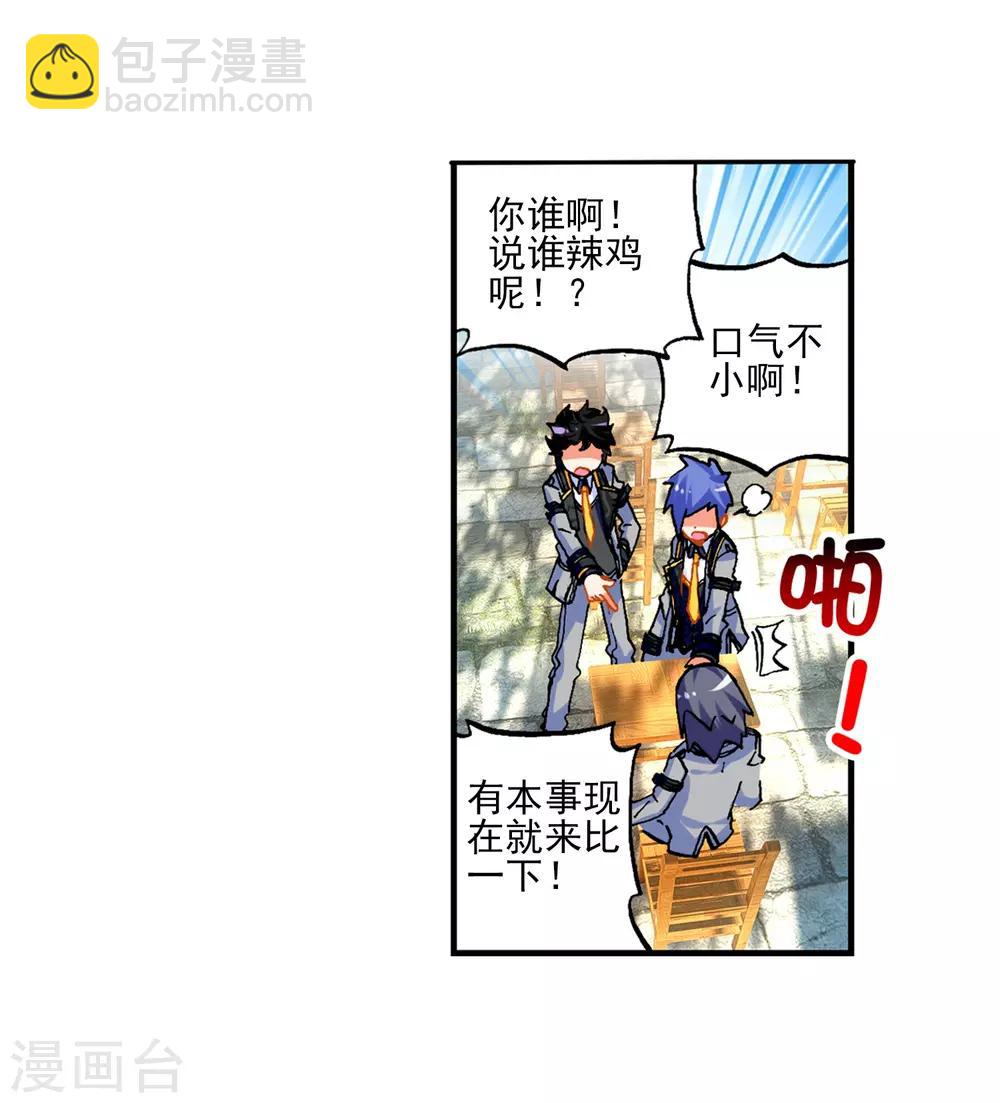 第51话 排位之战(1/2)-第51话