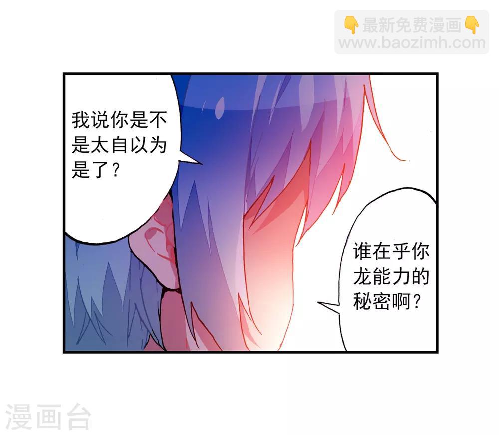 第53话 布偶对决(1/3)-第53话