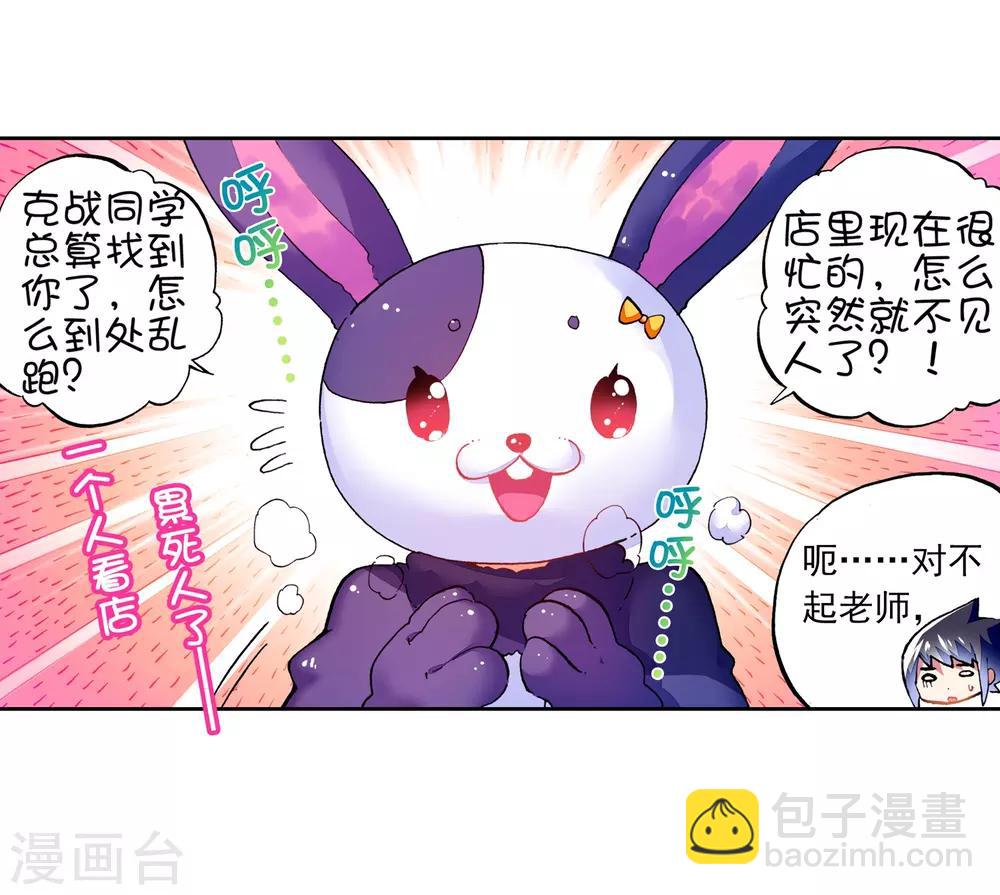 第53话 布偶对决(1/3)-第53话