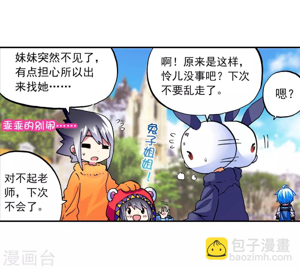 第53话 布偶对决(1/3)-第53话