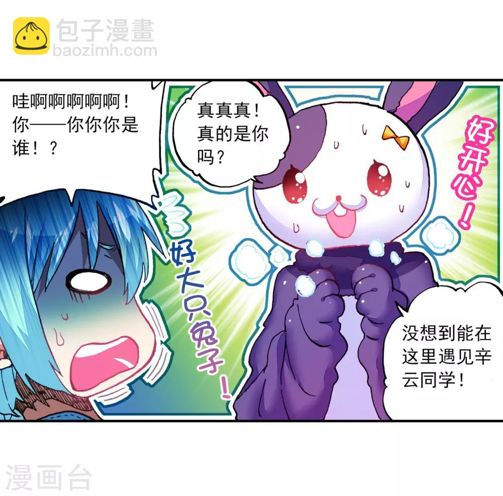 第53话 布偶对决(1/3)-第53话