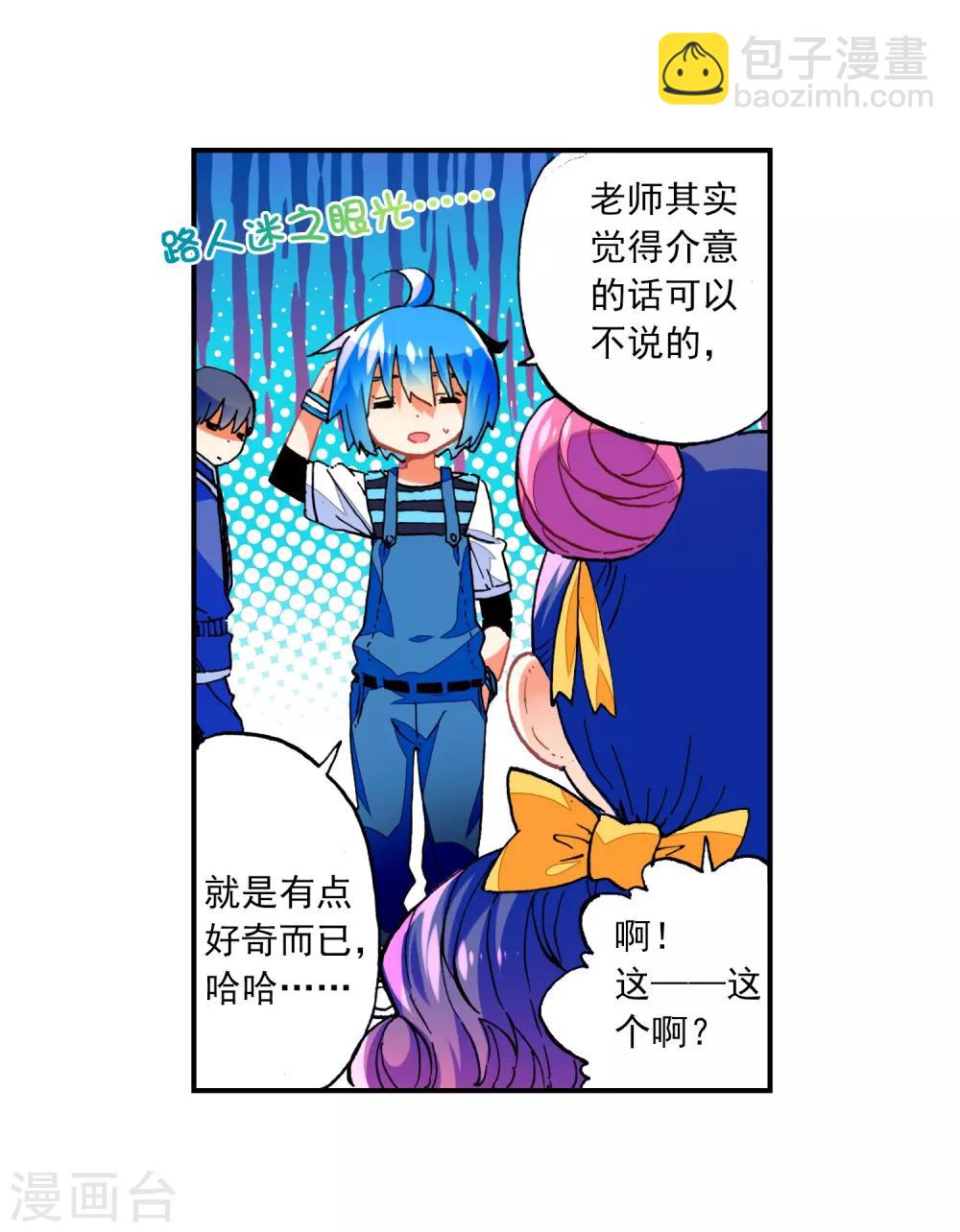 第53话 布偶对决(1/3)-第53话