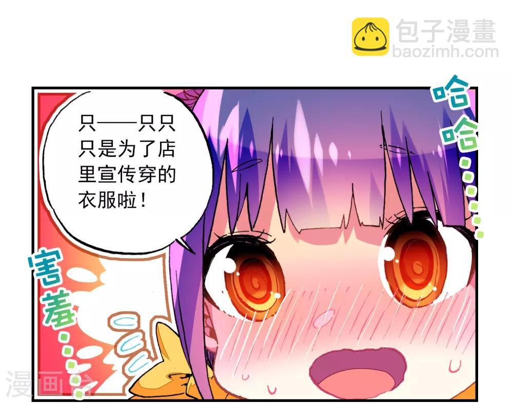 第53话 布偶对决(1/3)-第53话