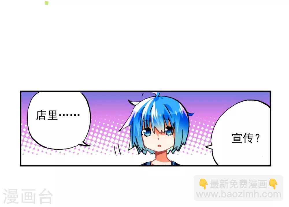 第53话 布偶对决(1/3)-第53话