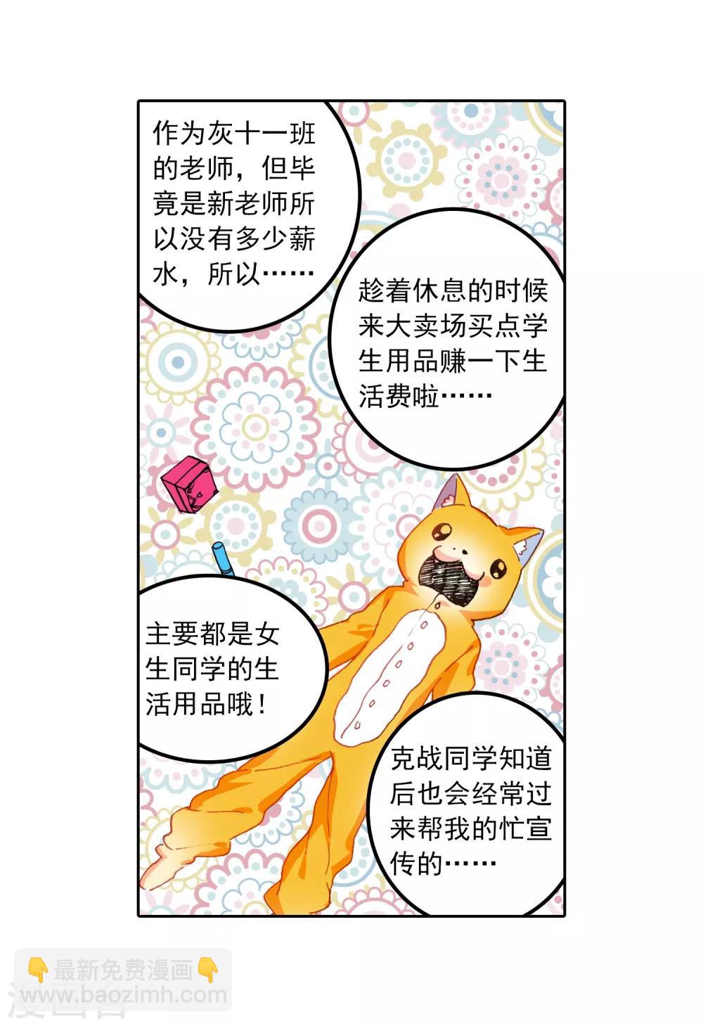 第53话 布偶对决(1/3)-第53话