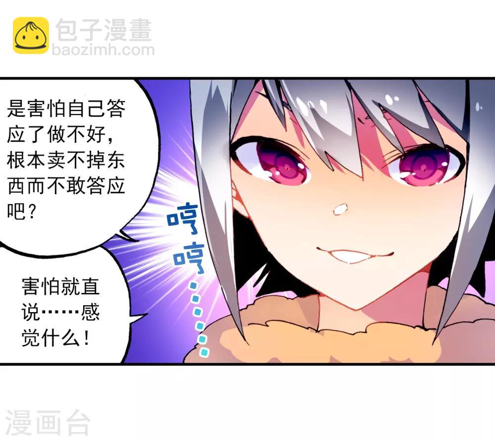 第53话 布偶对决(1/3)-第53话