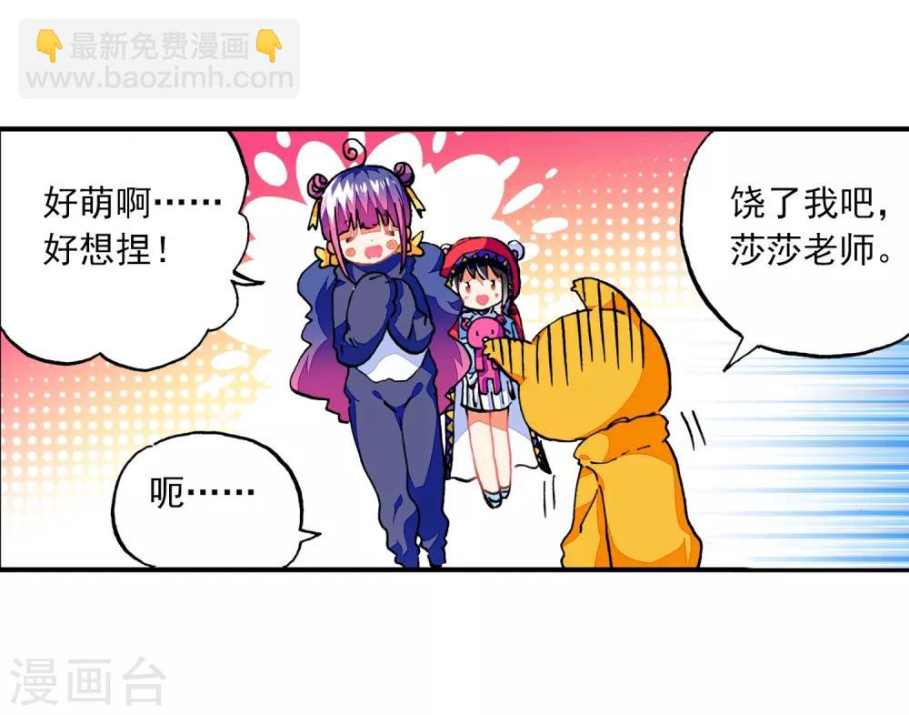 第53话 布偶对决(1/3)-第53话