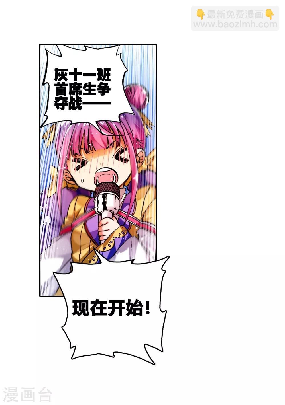 第55话 首席生之战(1/2)-第55话