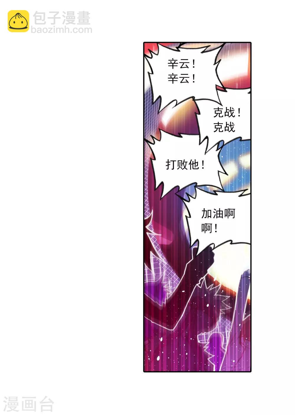 第55话 首席生之战(1/2)-第55话