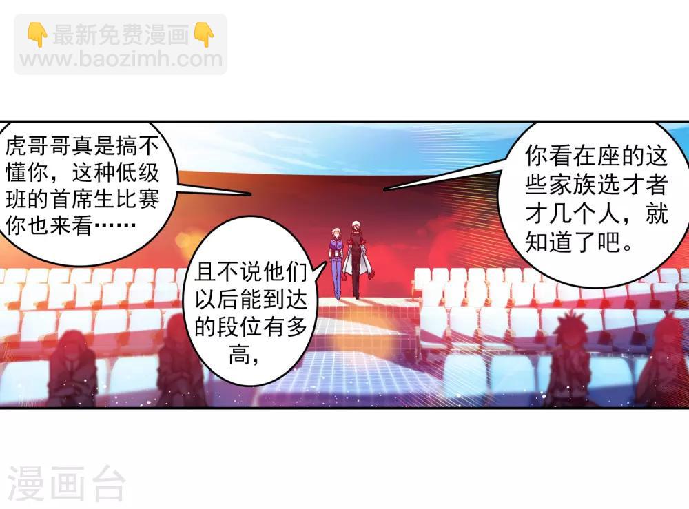 第55话 首席生之战(1/2)-第55话