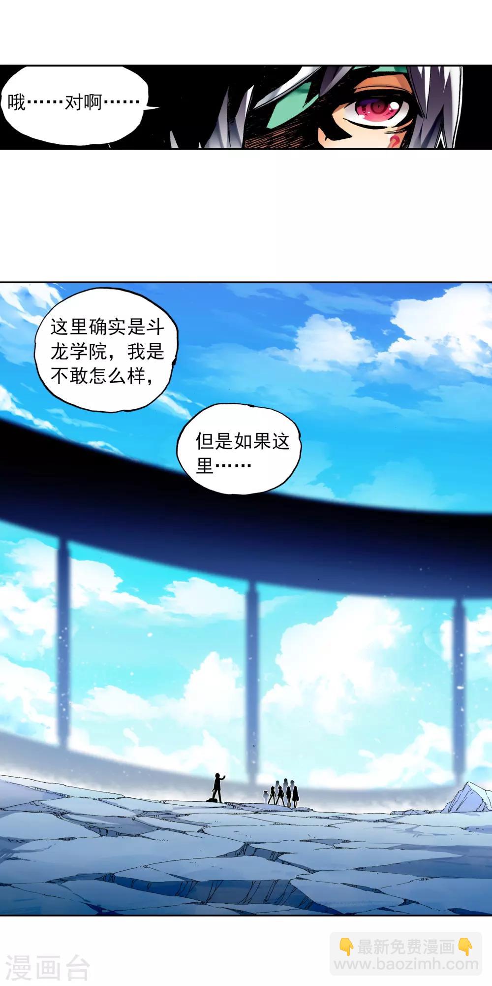 第57话 同学之情(1/2)-第57话