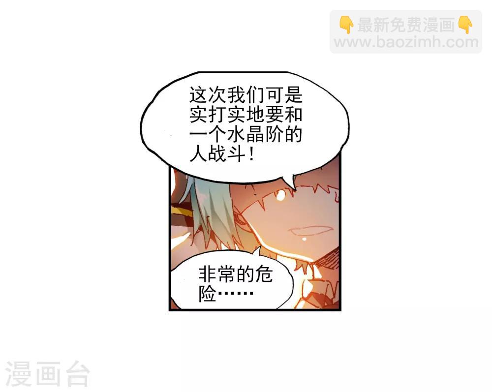 第59话 信任我所信任的你！(1/2)-第59话
