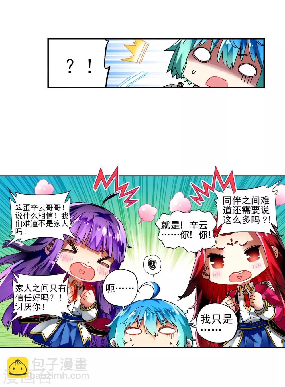 第59话 信任我所信任的你！(1/2)-第59话