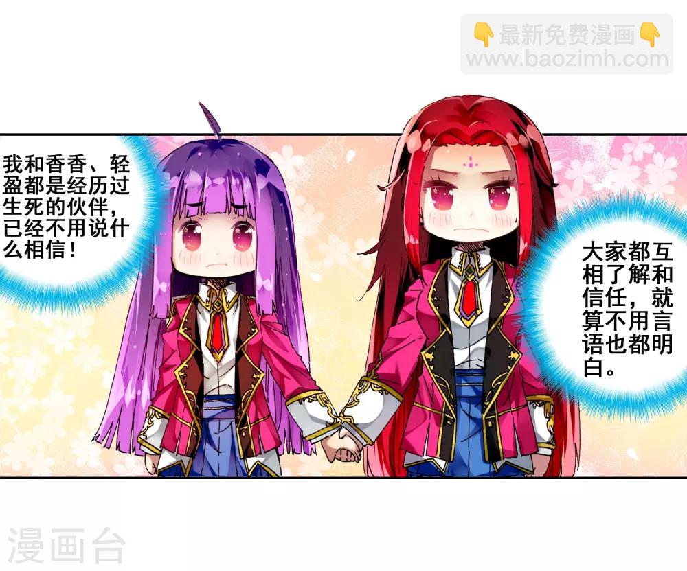 第59话 信任我所信任的你！(1/2)-第59话