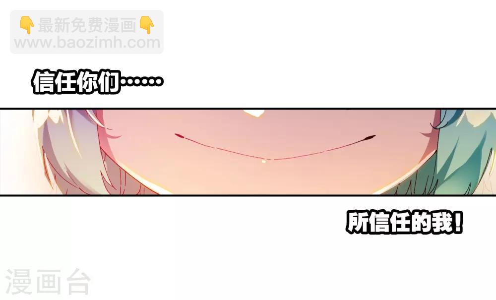 第59话 信任我所信任的你！(1/2)-第59话