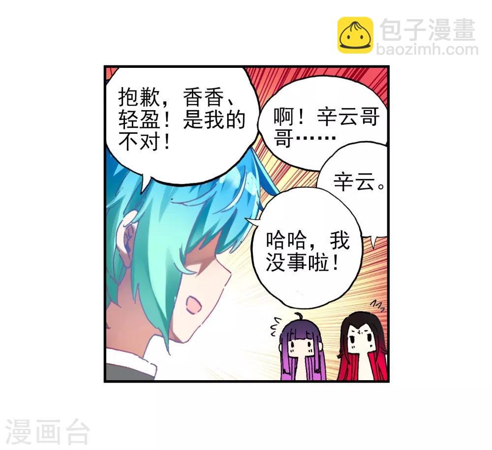 第59话 信任我所信任的你！(1/2)-第59话