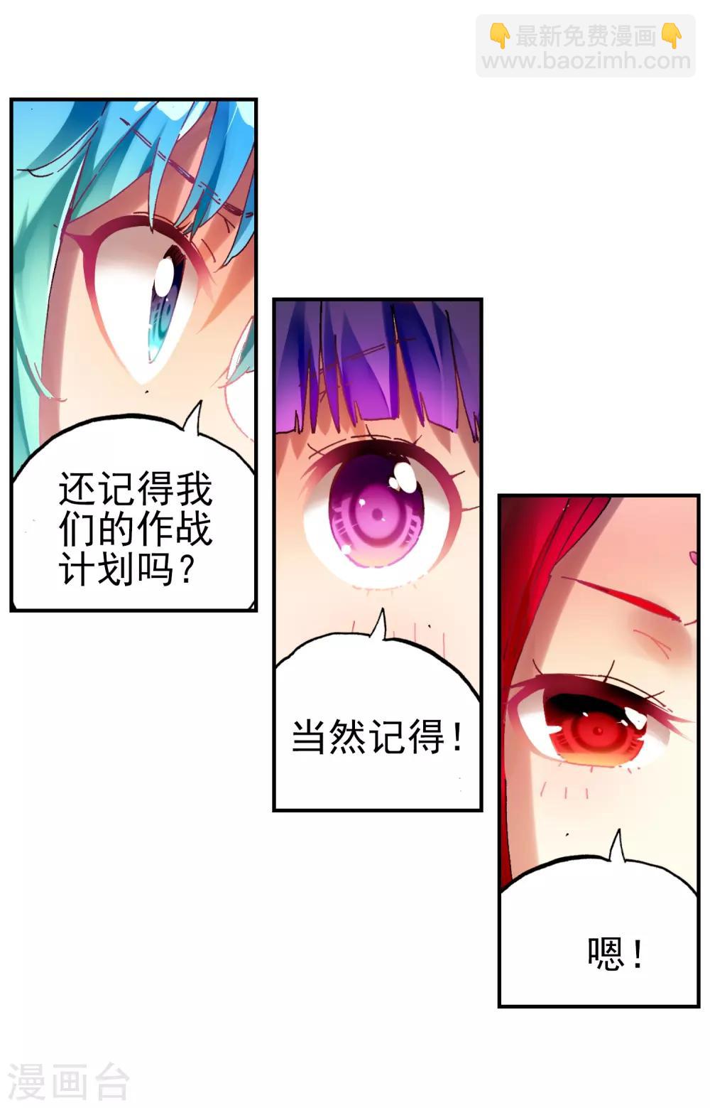 第59话 信任我所信任的你！(1/2)-第59话