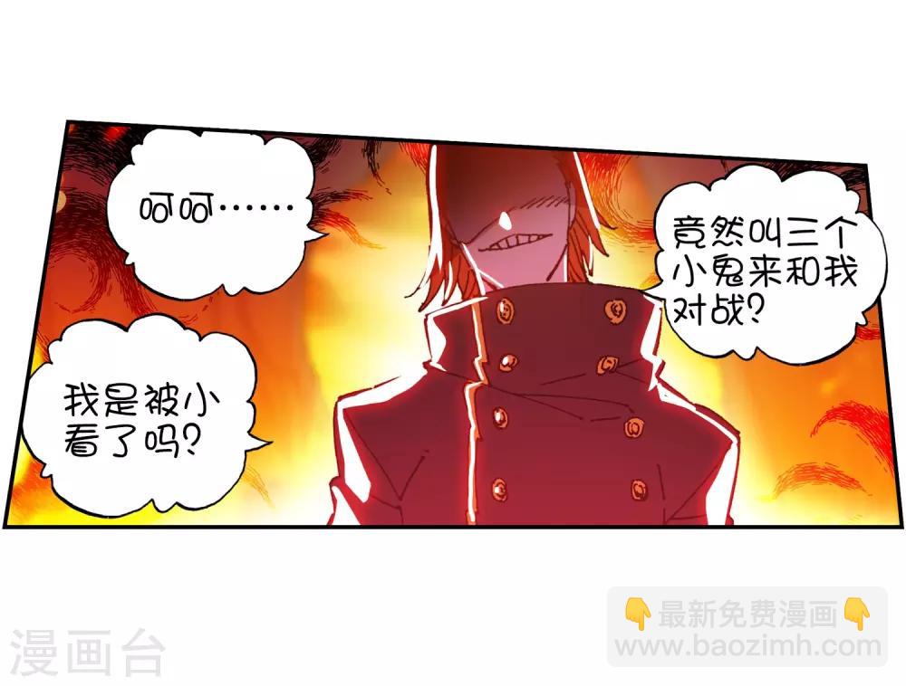 第59话 信任我所信任的你！(1/2)-第59话