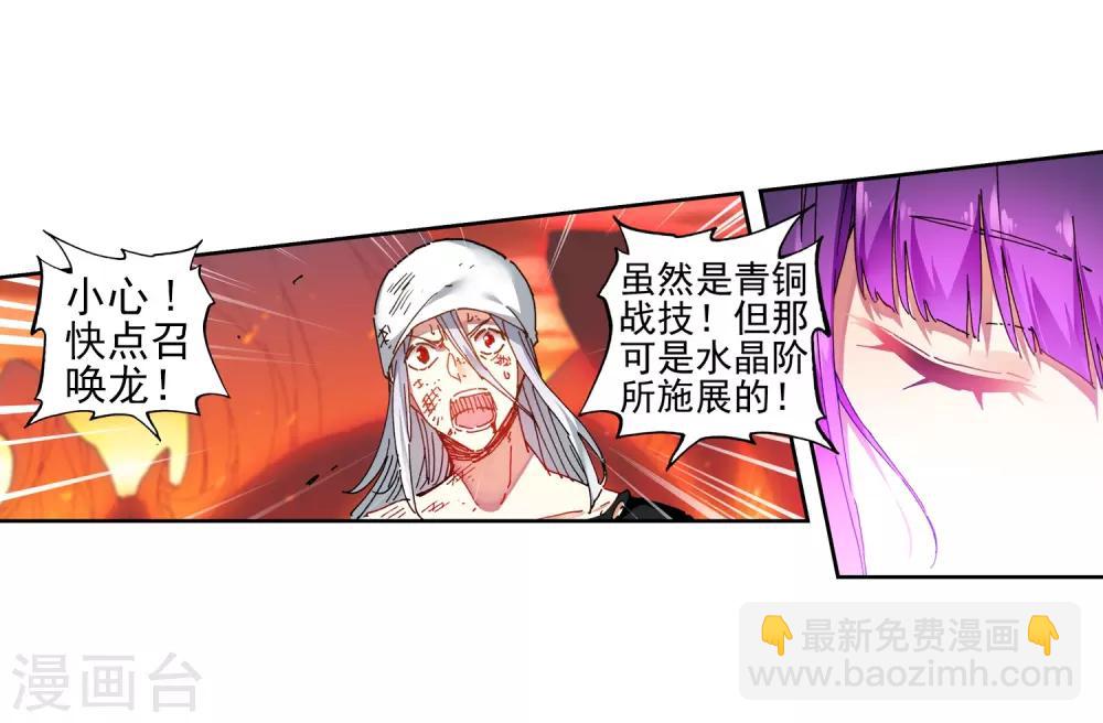 第59话 信任我所信任的你！(1/2)-第59话