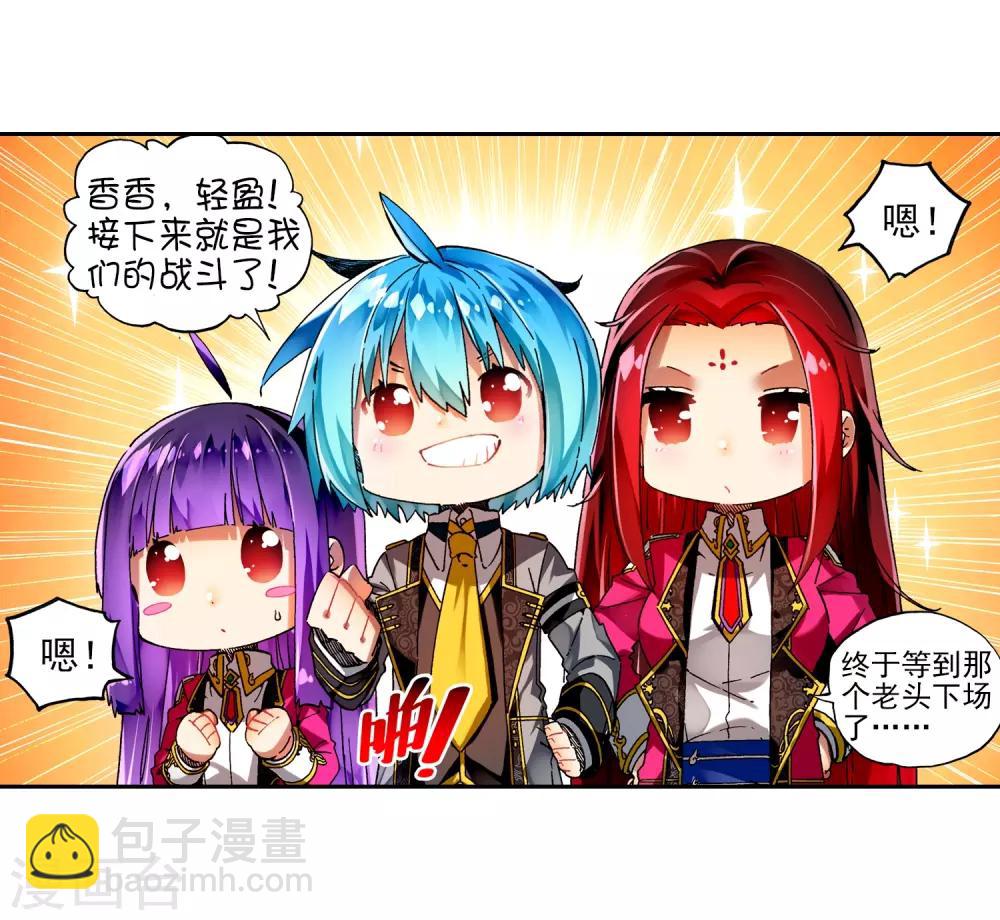 第59话 信任我所信任的你！(1/2)-第59话