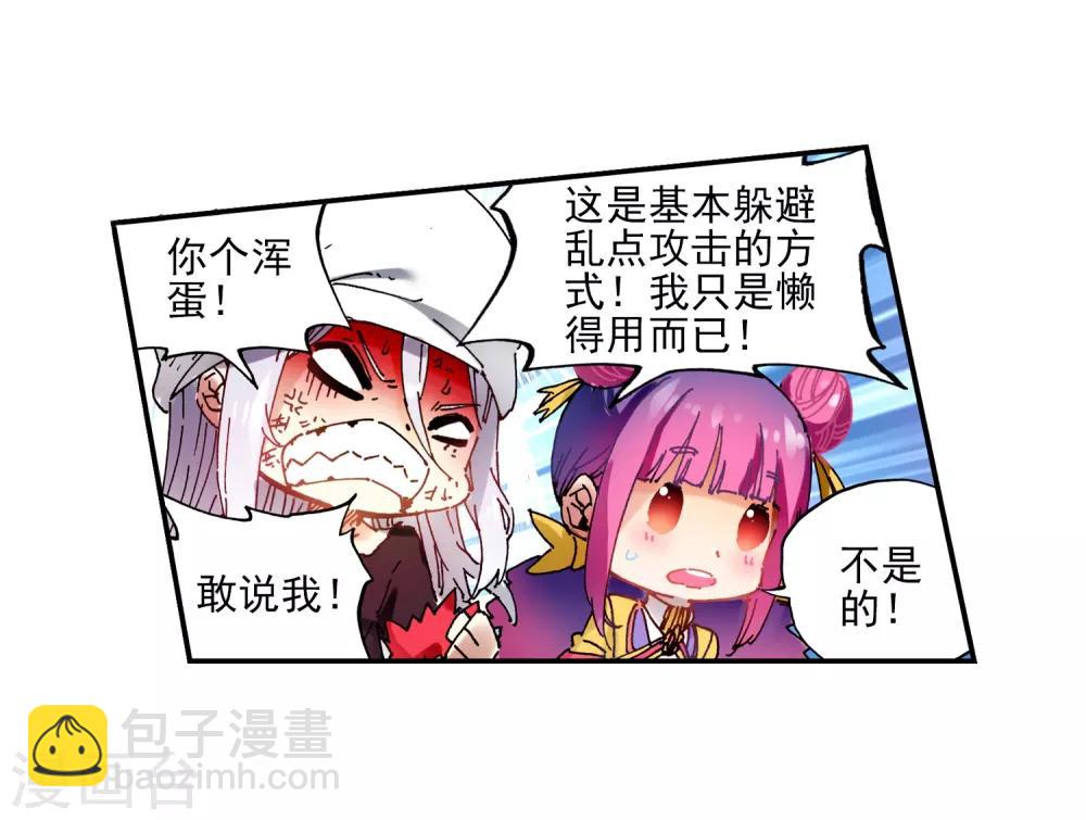 第59话 信任我所信任的你！(1/2)-第59话